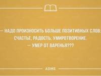 Умер от варенья
